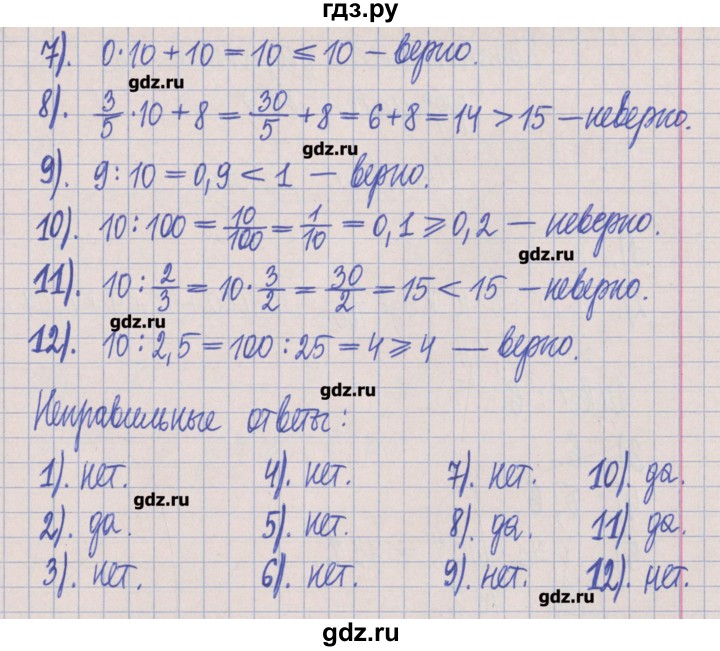 ГДЗ по математике 5 класс  Муравин Рабочая тетрадь   задание - 344, Решебник №1