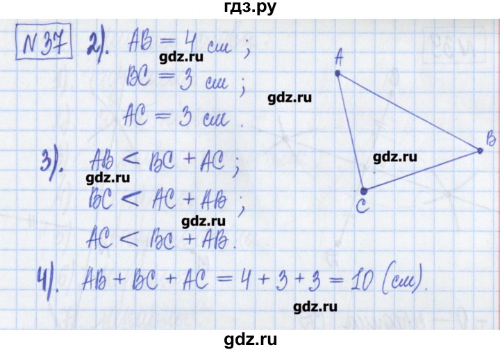 ГДЗ по математике 5 класс  Муравин Рабочая тетрадь   задание - 37, Решебник №1