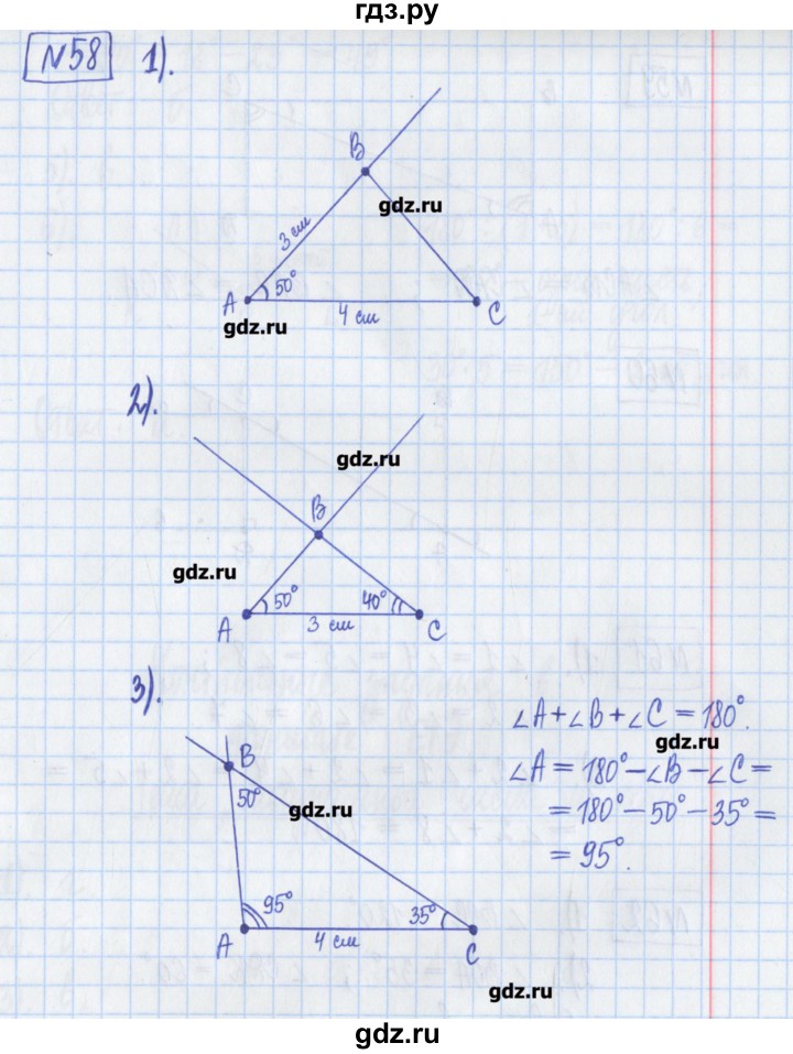 ГДЗ по математике 5 класс  Муравин Рабочая тетрадь   задание - 58, Решебник №1
