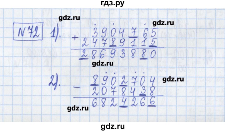 ГДЗ по математике 5 класс  Муравин Рабочая тетрадь   задание - 72, Решебник №1
