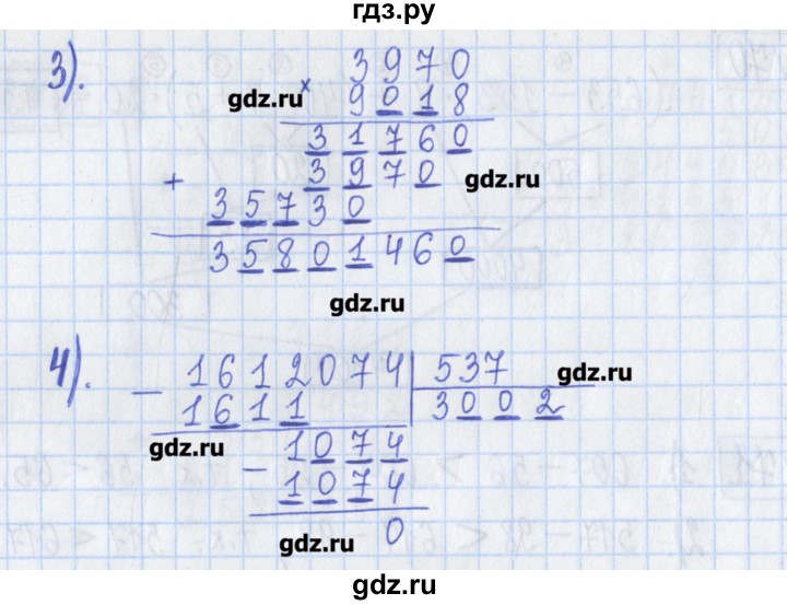 ГДЗ по математике 5 класс  Муравин Рабочая тетрадь   задание - 72, Решебник №1