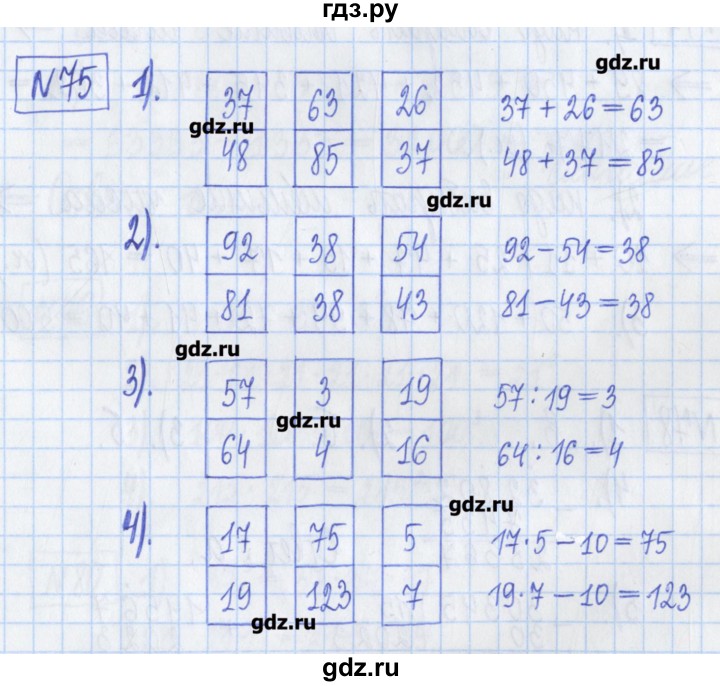 ГДЗ по математике 5 класс  Муравин Рабочая тетрадь   задание - 75, Решебник №1