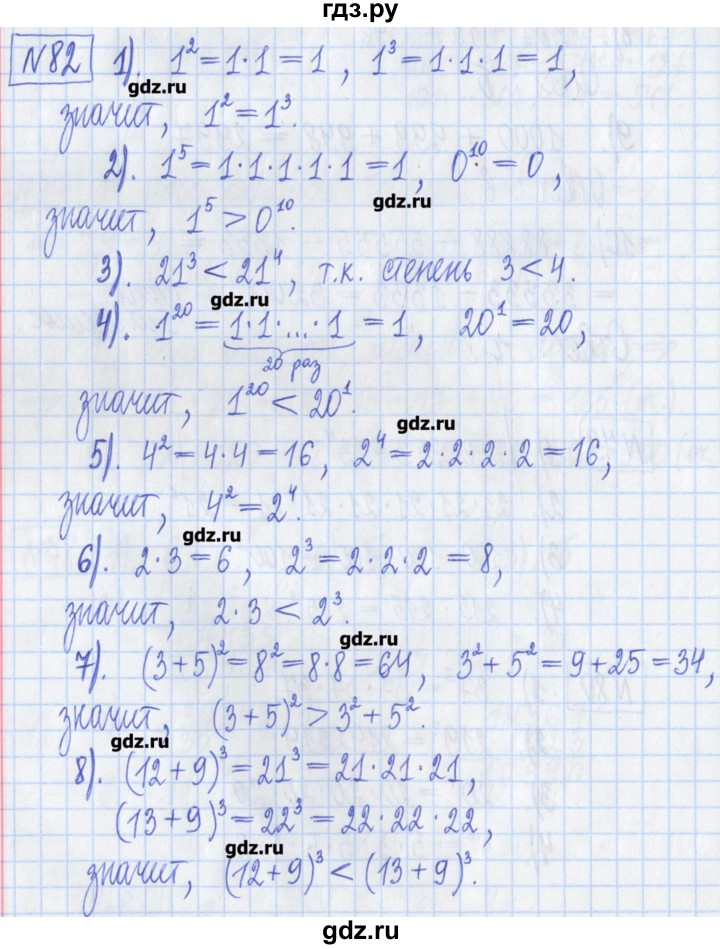 ГДЗ по математике 5 класс  Муравин Рабочая тетрадь   задание - 82, Решебник №1