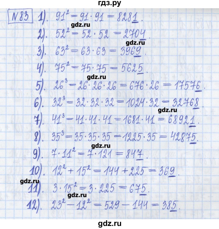 ГДЗ по математике 5 класс  Муравин Рабочая тетрадь   задание - 83, Решебник №1