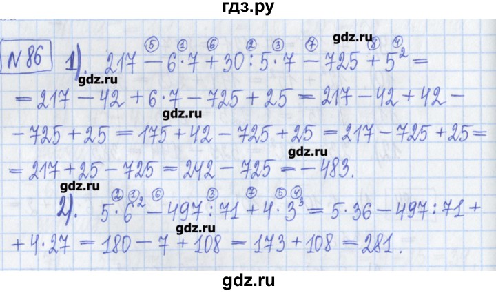 ГДЗ по математике 5 класс  Муравин Рабочая тетрадь   задание - 86, Решебник №1