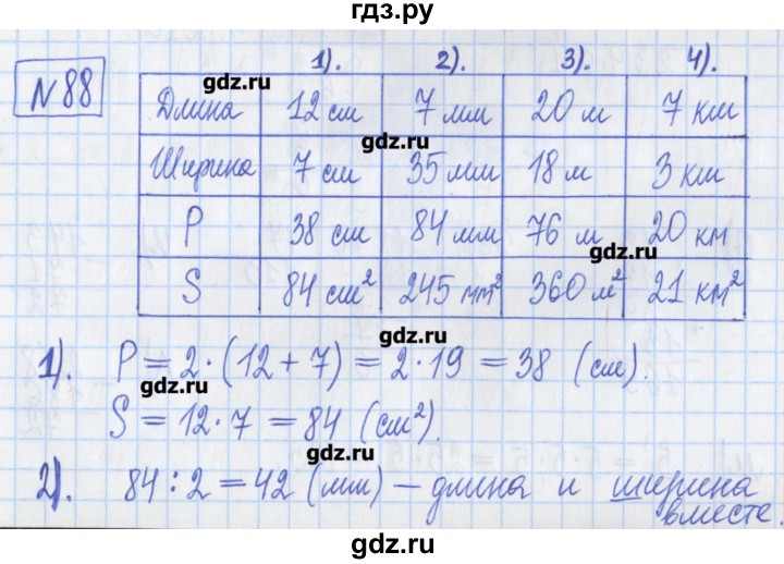 ГДЗ по математике 5 класс  Муравин Рабочая тетрадь   задание - 88, Решебник №1