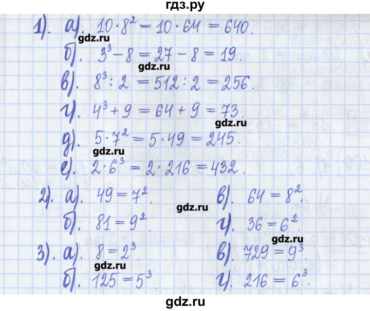 ГДЗ по математике 5 класс  Муравин Рабочая тетрадь   задание - 97, Решебник №1