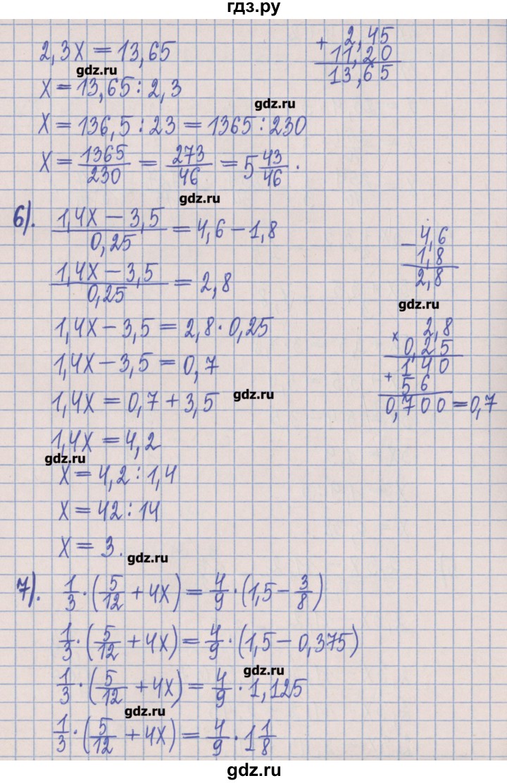 ГДЗ по математике 5 класс  Муравин Рабочая тетрадь   практикум / часть 2 - 1, Решебник №1