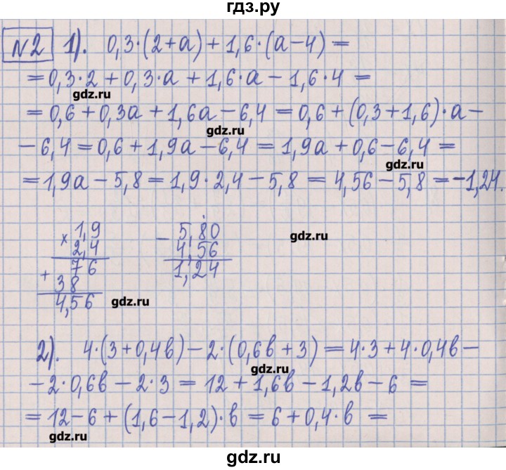 ГДЗ по математике 5 класс  Муравин Рабочая тетрадь   практикум / часть 2 - 2, Решебник №1