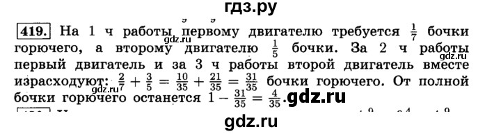 Алгебра 7 класс номер 419