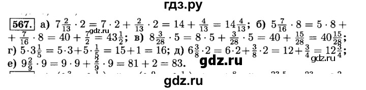 Решебник по математике 6 класс виленкин 1