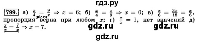 Учебник по математике 6 класс 2023 жохов. Гдз по математике 6 класс Виленкин. Гдз по математике 6 класс номер 799. Математика 6 класс Виленкин номер 799. Гдз по математике 6 класс номер 148.