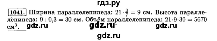 ГДЗ по математике 6 класс  Виленкин   учебник 2015. номер - 1041 (152), Решебник №2