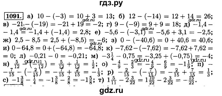 ГДЗ по математике 6 класс  Виленкин   учебник 2015. номер - 1091 (202), Решебник №2