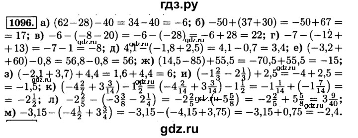 ГДЗ по математике 6 класс  Виленкин   учебник 2015. номер - 1096 (207), Решебник №2