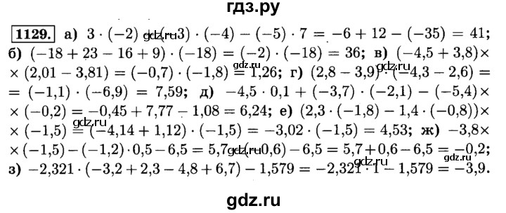 ГДЗ по математике 6 класс  Виленкин   учебник 2015. номер - 1129 (240), Решебник №2