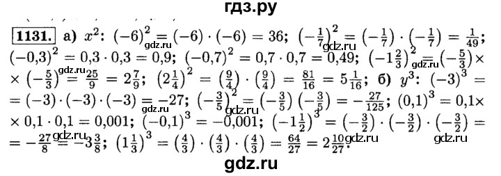 ГДЗ по математике 6 класс  Виленкин   учебник 2015. номер - 1131 (242), Решебник №2
