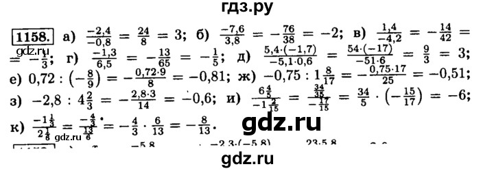 ГДЗ по математике 6 класс  Виленкин   учебник 2015. номер - 1158 (269), Решебник №2