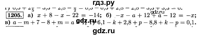 ГДЗ по математике 6 класс  Виленкин   учебник 2015. номер - 1205 (316), Решебник №2