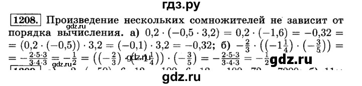 ГДЗ по математике 6 класс  Виленкин   учебник 2015. номер - 1208 (319), Решебник №2