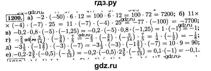 ГДЗ по математике 6 класс  Виленкин   учебник 2015. номер - 1209 (320), Решебник №2