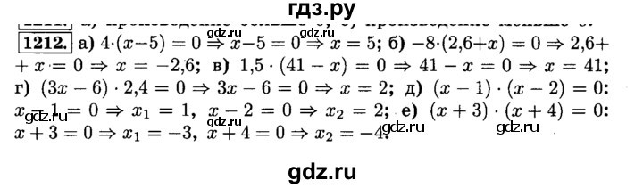 ГДЗ по математике 6 класс  Виленкин   учебник 2015. номер - 1212 (323), Решебник №2