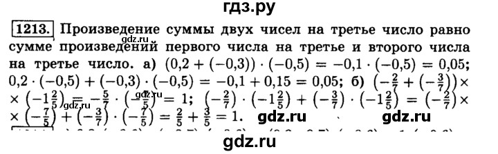 ГДЗ по математике 6 класс  Виленкин   учебник 2015. номер - 1213 (324), Решебник №2