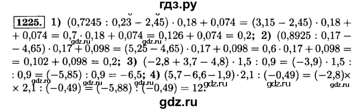 ГДЗ по математике 6 класс  Виленкин   учебник 2015. номер - 1225 (336), Решебник №2