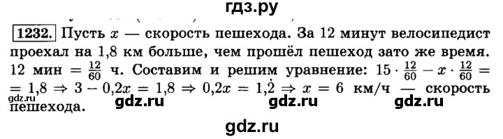 ГДЗ по математике 6 класс  Виленкин   учебник 2015. номер - 1232 (343), Решебник №2