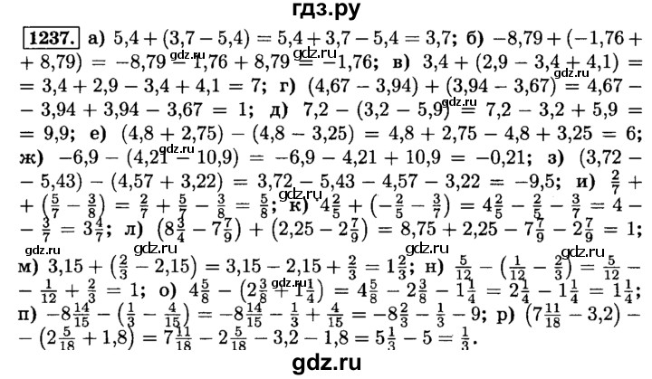 ГДЗ по математике 6 класс  Виленкин   учебник 2015. номер - 1237 (348), Решебник №2