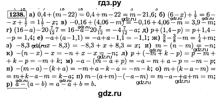 ГДЗ по математике 6 класс  Виленкин   учебник 2015. номер - 1238 (349), Решебник №2