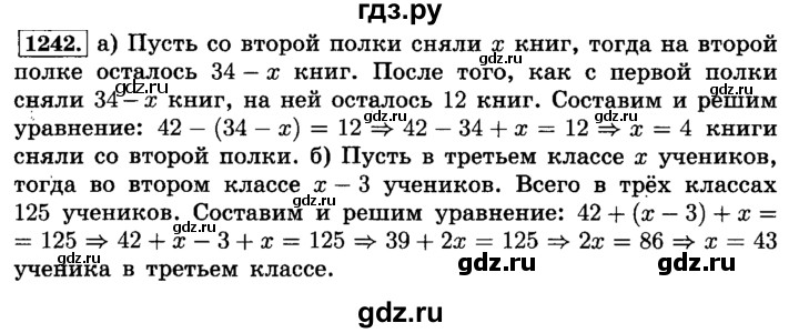 ГДЗ по математике 6 класс  Виленкин   учебник 2015. номер - 1242 (353), Решебник №2