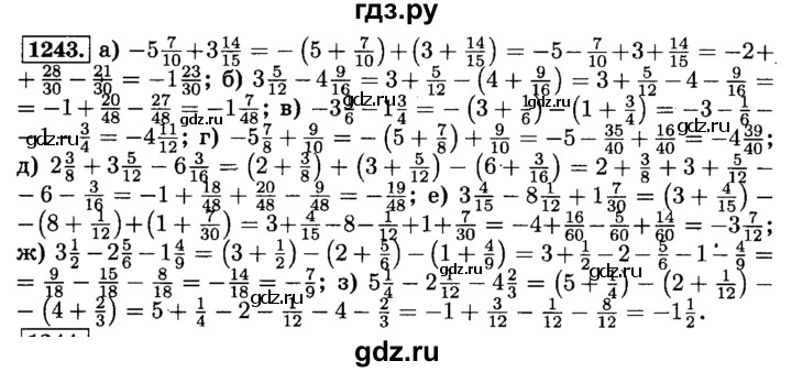 ГДЗ по математике 6 класс  Виленкин   учебник 2015. номер - 1243 (354), Решебник №2