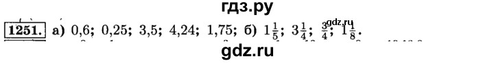 ГДЗ по математике 6 класс  Виленкин   учебник 2015. номер - 1251 (361), Решебник №2