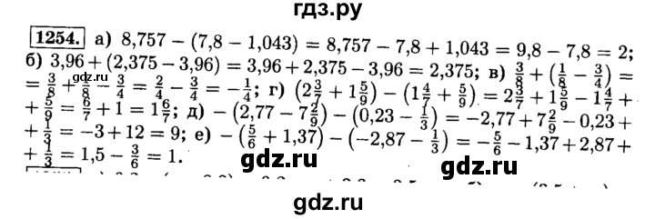 ГДЗ по математике 6 класс  Виленкин   учебник 2015. номер - 1254 (365), Решебник №2