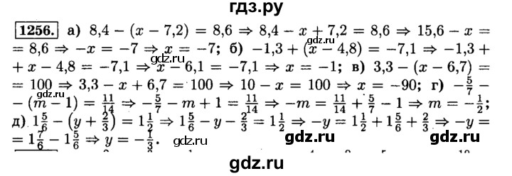 ГДЗ по математике 6 класс  Виленкин   учебник 2015. номер - 1256 (367), Решебник №2