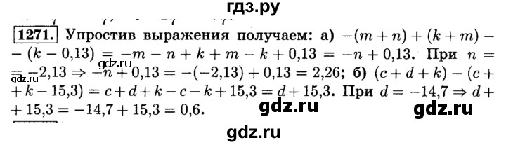 ГДЗ по математике 6 класс  Виленкин   учебник 2015. номер - 1271 (382), Решебник №2