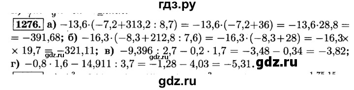 ГДЗ по математике 6 класс  Виленкин   учебник 2015. номер - 1276 (387), Решебник №2