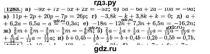 ГДЗ по математике 6 класс  Виленкин   учебник 2015. номер - 1283 (394), Решебник №2