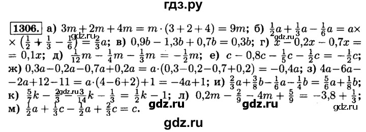 ГДЗ по математике 6 класс  Виленкин   учебник 2015. номер - 1306 (417), Решебник №2