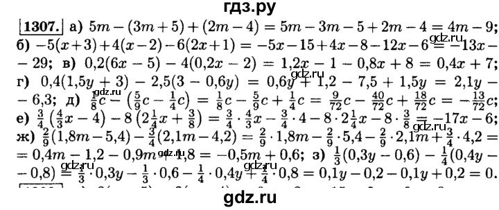 ГДЗ по математике 6 класс  Виленкин   учебник 2015. номер - 1307 (418), Решебник №2