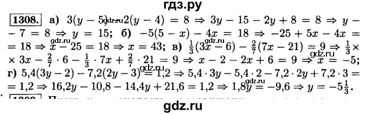 ГДЗ по математике 6 класс  Виленкин   учебник 2015. номер - 1308 (419), Решебник №2