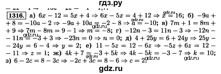 ГДЗ по математике 6 класс  Виленкин   учебник 2015. номер - 1316 (427), Решебник №2