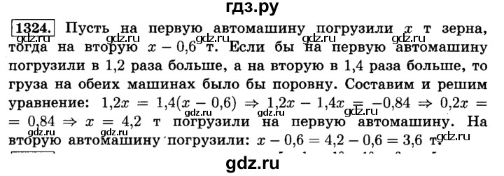 ГДЗ по математике 6 класс  Виленкин   учебник 2015. номер - 1324 (435), Решебник №2