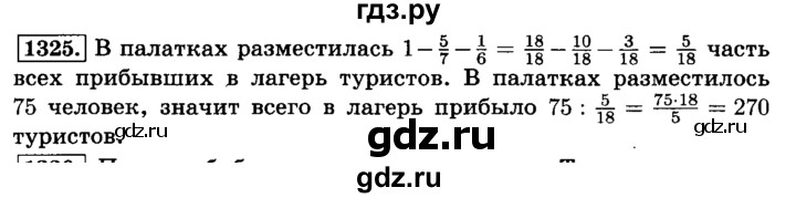 ГДЗ по математике 6 класс  Виленкин   учебник 2015. номер - 1325 (436), Решебник №2