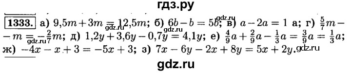 ГДЗ по математике 6 класс  Виленкин   учебник 2015. номер - 1333 (444), Решебник №2