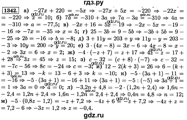 ГДЗ по математике 6 класс  Виленкин   учебник 2015. номер - 1342 (453), Решебник №2