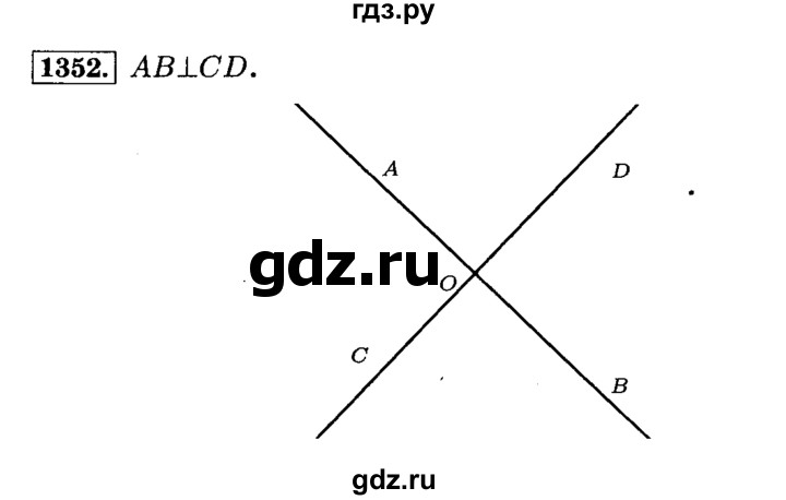 ГДЗ по математике 6 класс  Виленкин   учебник 2015. номер - 1352 (463), Решебник №2