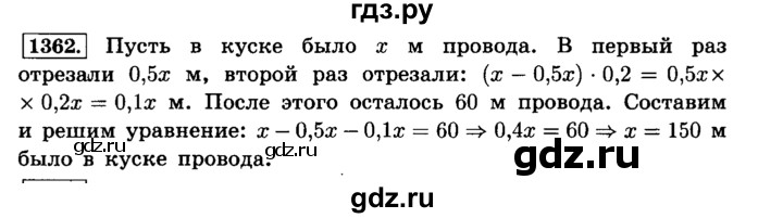 ГДЗ по математике 6 класс  Виленкин   учебник 2015. номер - 1362 (474), Решебник №2