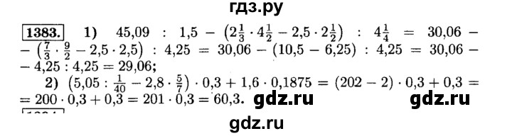 ГДЗ по математике 6 класс  Виленкин   учебник 2015. номер - 1383 (493), Решебник №2